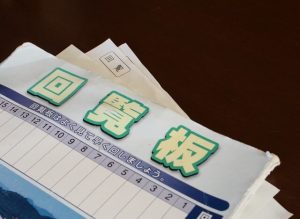ご近所デビューに役立つ 回覧板を読んでますか Moonlife Style ムーンライフスタイル ゆるく楽しくセカンドライフ