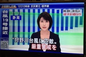 台風19号を伝える女子アナ