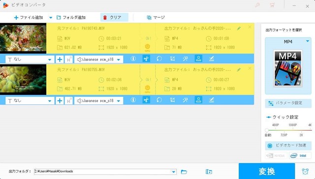 HDVC-2ファイル変換終了画面