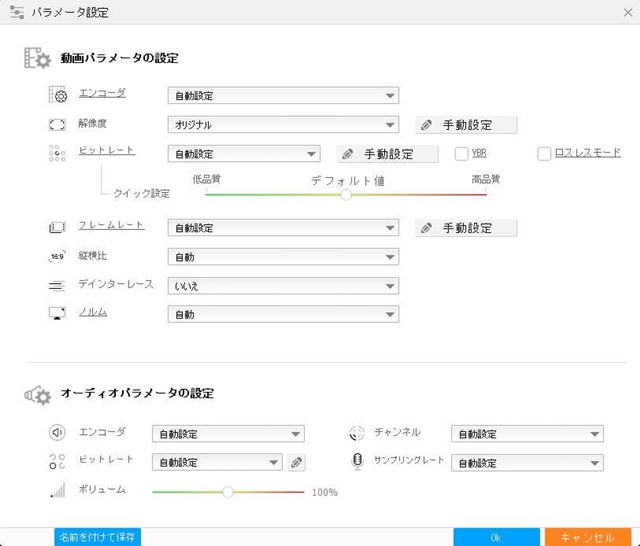 HDVC-エンコード設定画面