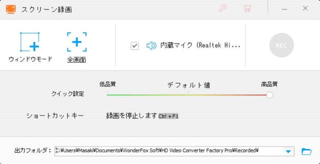 HDVC-スクリーン録画画面